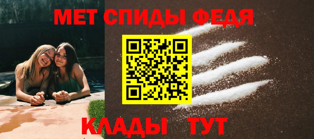 АМФЕТАМИН 97%  Вход с VPN  АМФ  Фурманов 