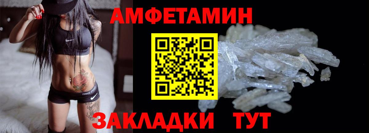 Amphetamine 98% Фурманов