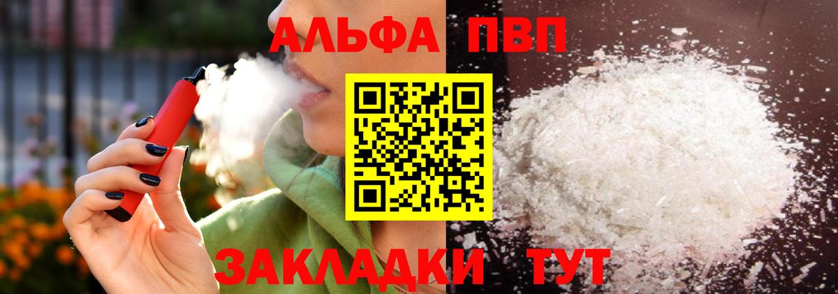Alpha PVP кристаллы Фурманов
