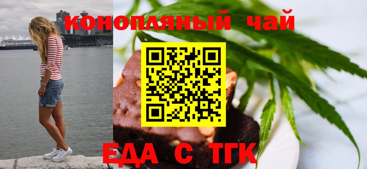 Canna-Cookies марихуана  Вход с VPN  Фурманов 