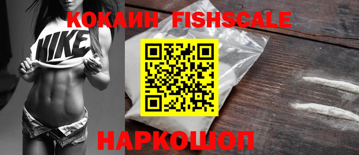 Фурманов  КОКАИН Columbia  Вход с VPN  COCAIN Эквадор 