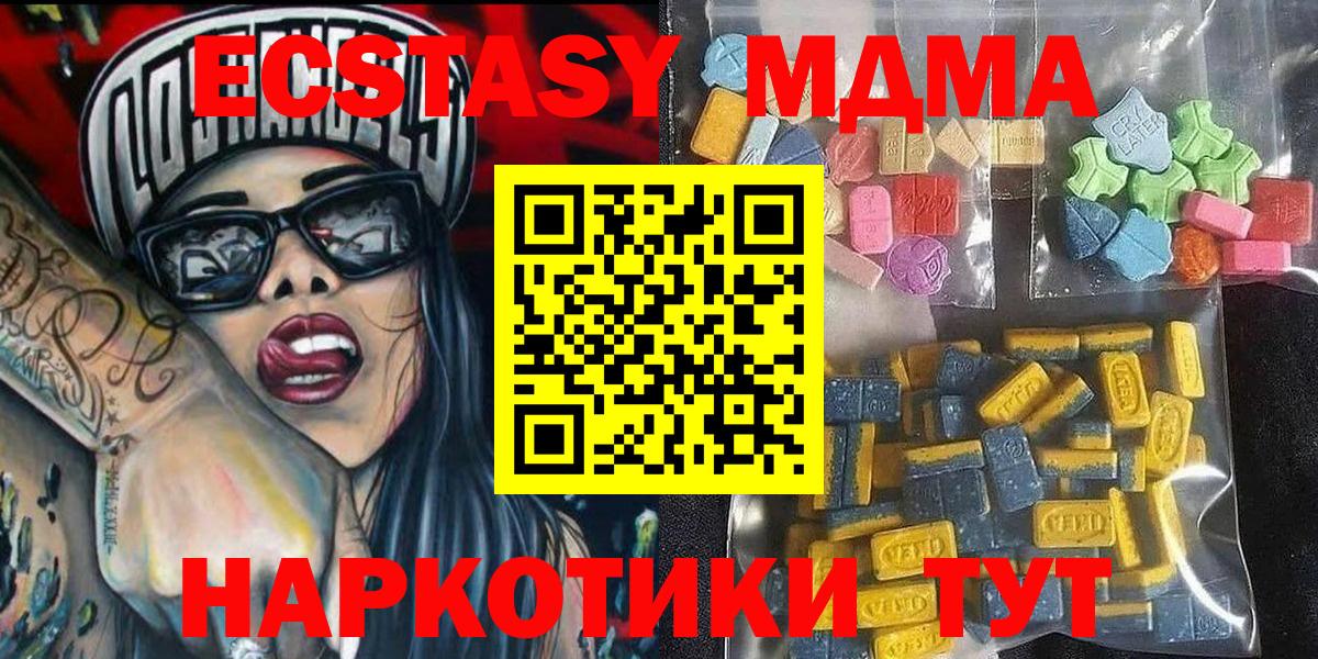 Ecstasy  Экстази диски  Вход с VPN  Экстази DUBAI  Фурманов 