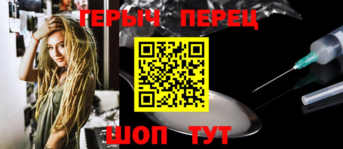 Фурманов  Героин хмурый  Вход с VPN 