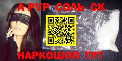 соль курить ск Можайск
