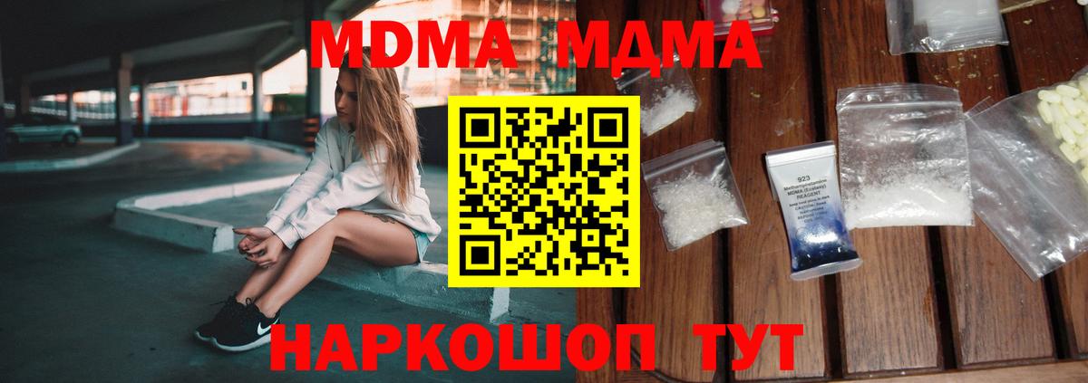 Фурманов  МДМА  Вход с VPN  MDMA кристаллы 