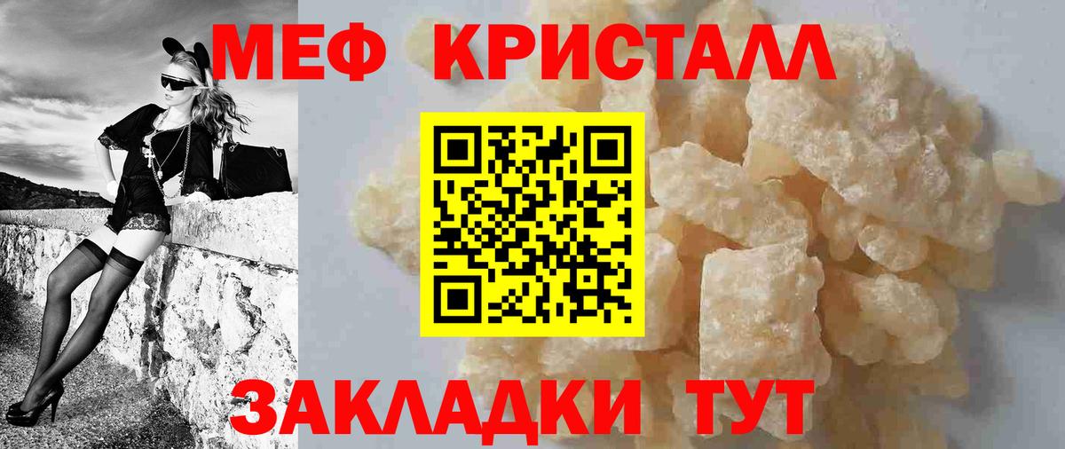 Мефедрон мука Фурманов