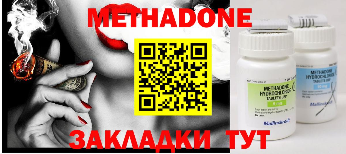 МЕТАДОН methadone  omg ТОР  МЕТАДОН белоснежный  Фурманов  Вход с VPN 