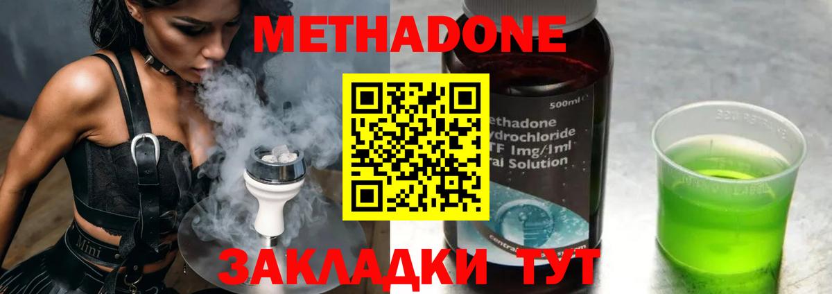 Экстази  Фурманов  NBOMe  APVP СОЛЬ   Меф   МДМА  КОКАИН  ТГК  Гашиш  Канабис  Вход с VPN 