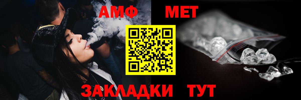 МЕТАМФЕТАМИН Methamphetamine Фурманов