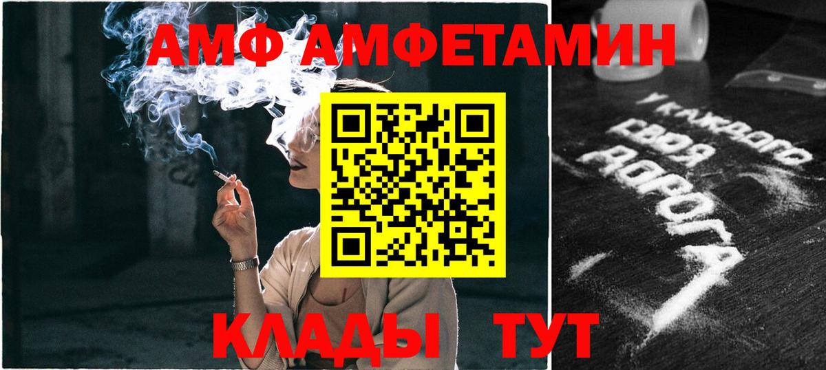 МЕТАМФЕТАМИН пудра  Вход с VPN  Фурманов 