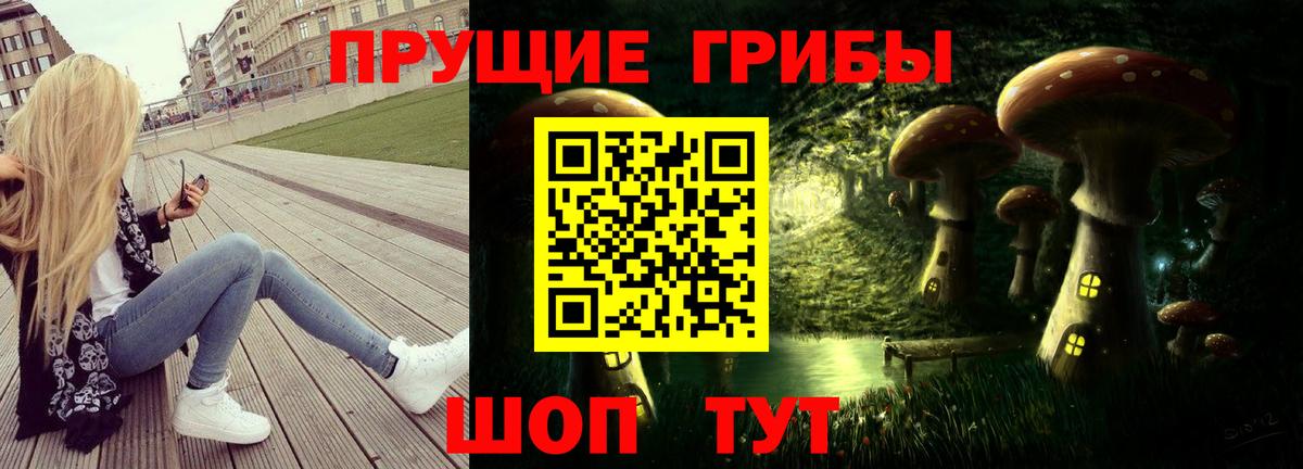 Галлюциногенные грибы ЛСД  Вход с VPN  Фурманов  Псилоцибиновые грибы Cubensis 